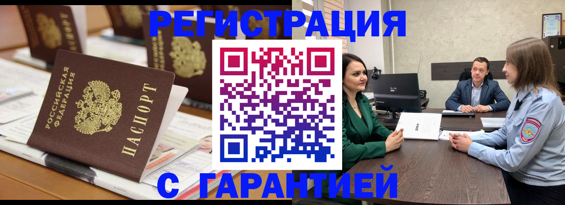 временная регистрация в квартире в Всеволожске