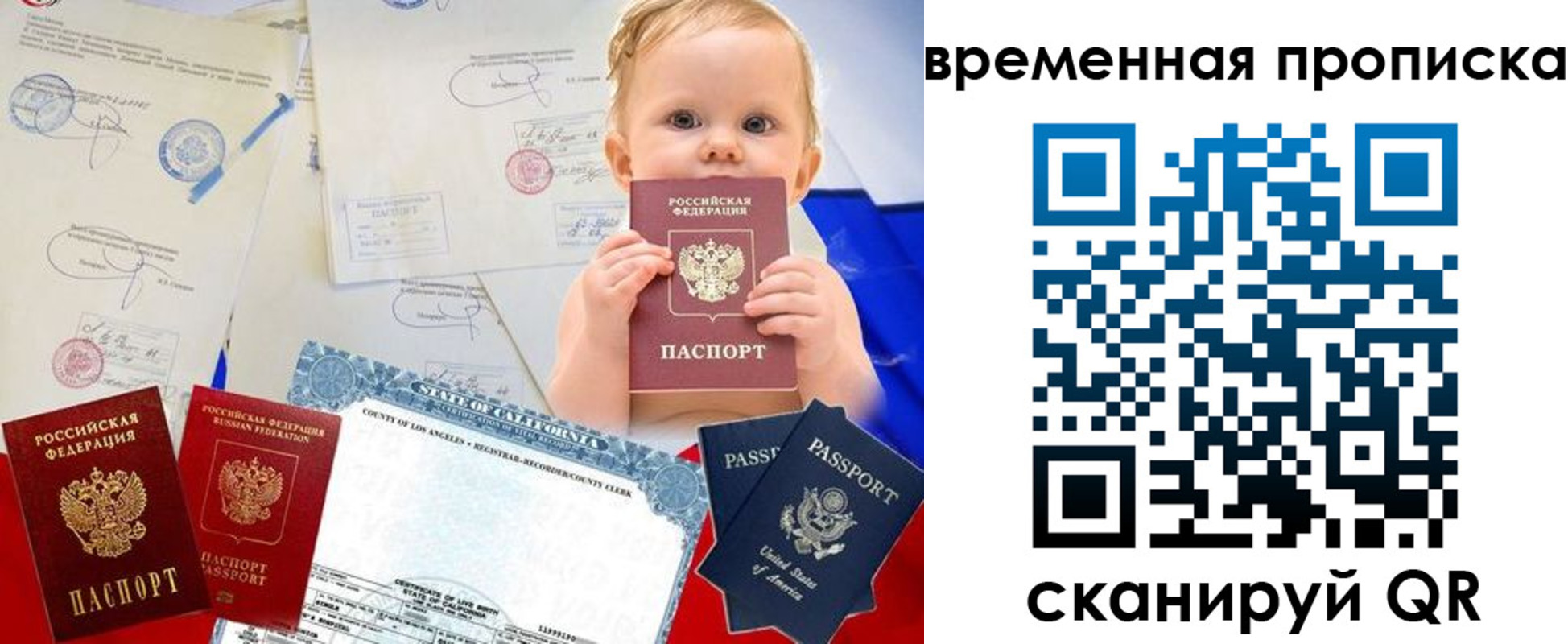 прописка для работы в Всеволожске