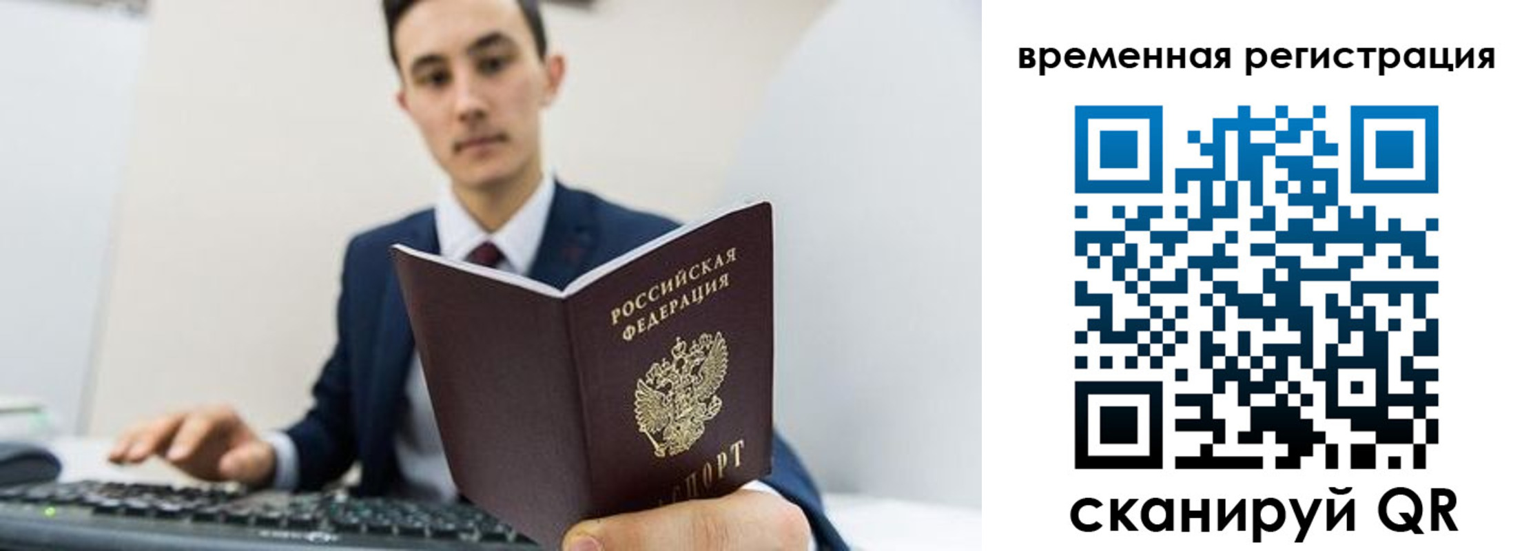 временная регистрация госуслуги в Всеволожске
