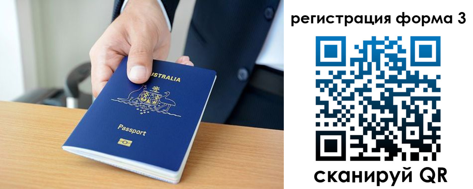 временная регистрация недорого в Всеволожске
