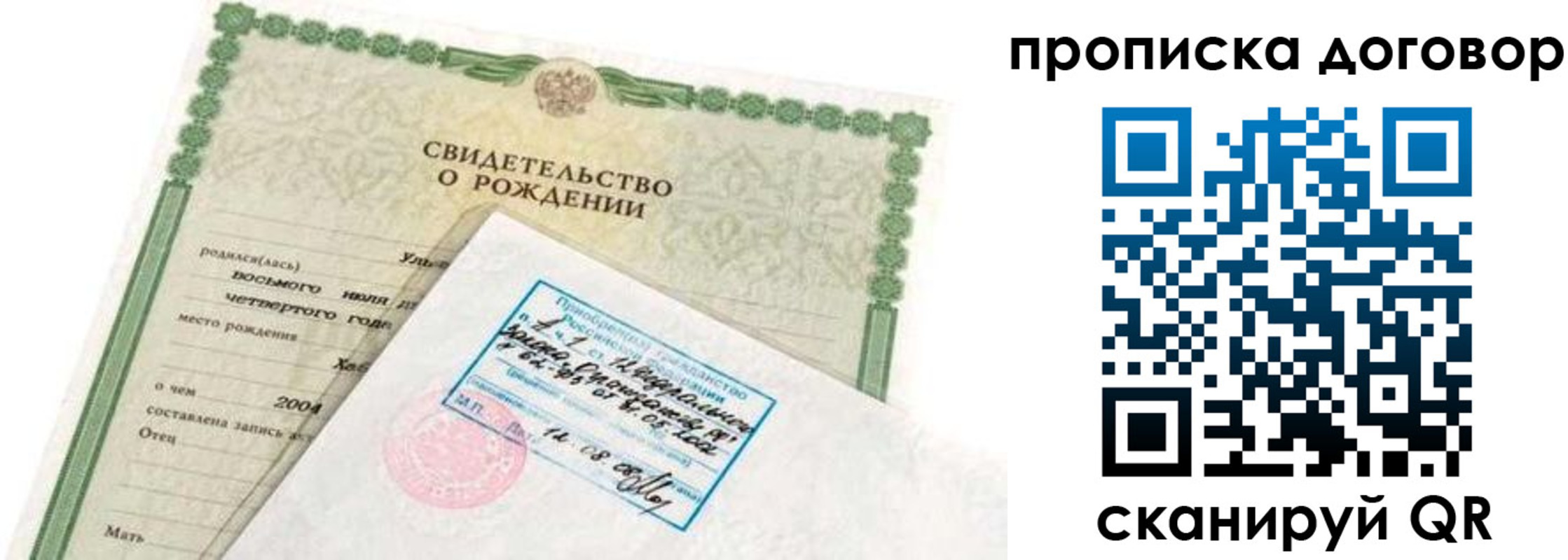 прописка регистрация в Всеволожске