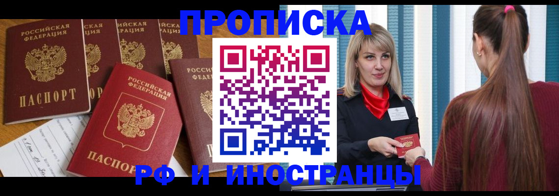 временная регистрация гарантия в Всеволожске