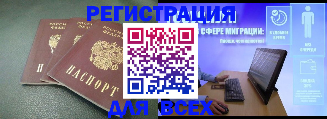 прописка штамп в Всеволожске