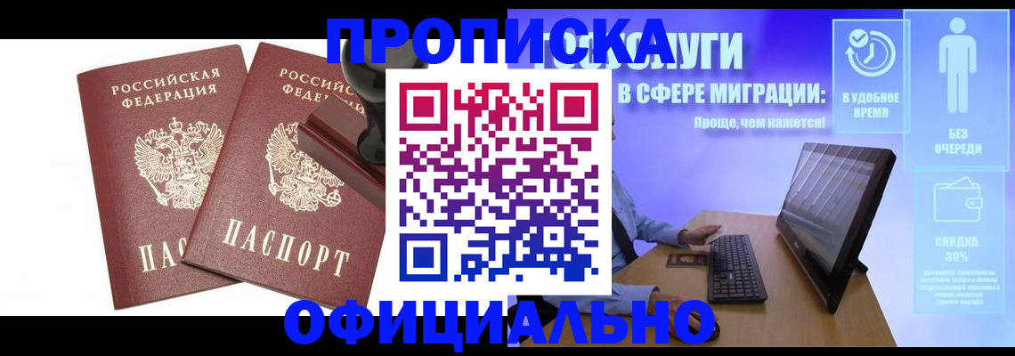 прописка 2025 в Всеволожске