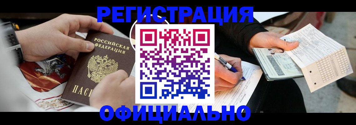 временная регистрация собственник в Всеволожске