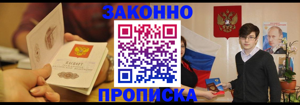 прописка для школы в Всеволожске