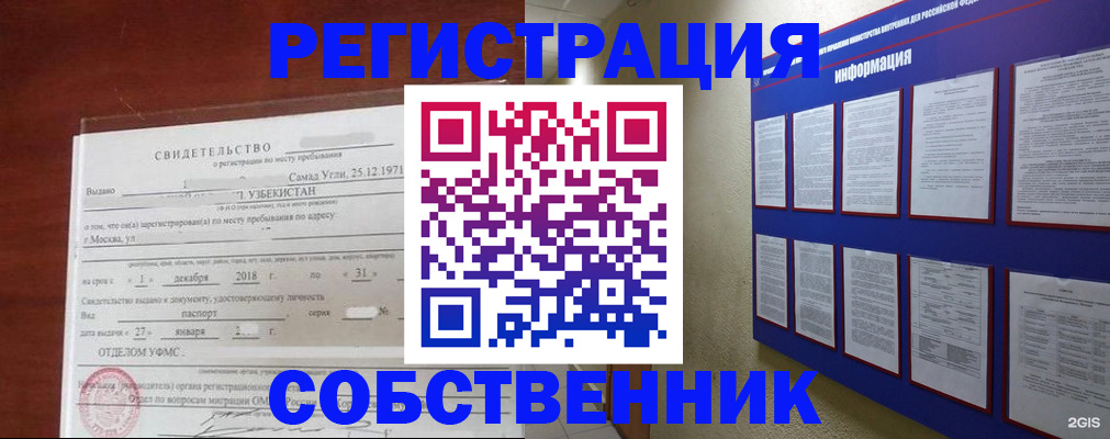 прописка в квартире в Всеволожске
