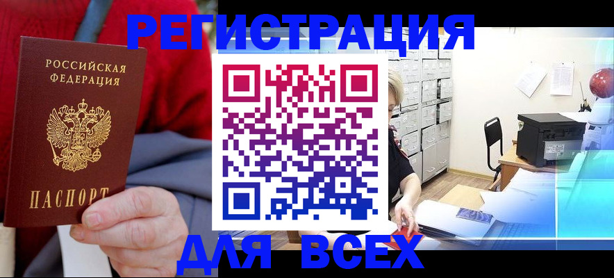 прописка для военкомата в Всеволожске
