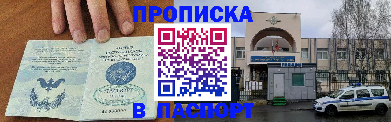 временная прописка в Всеволожске