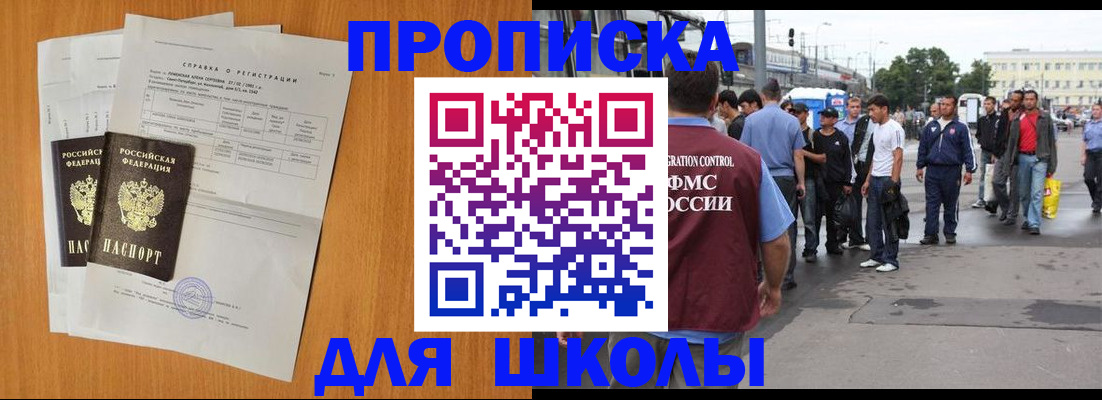 прописка для военкомата в Всеволожске