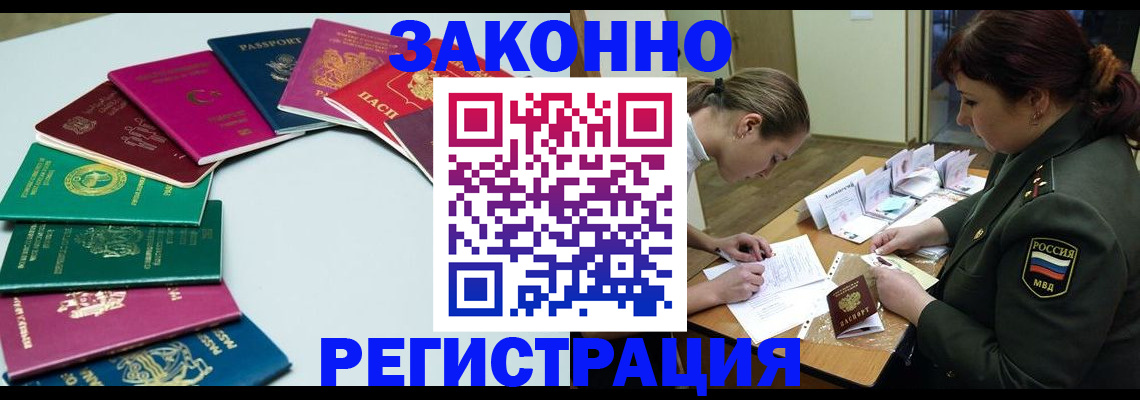 прописка регистрация в Всеволожске